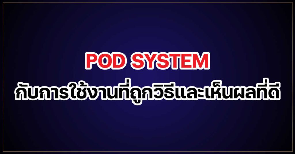 Pod Closed System